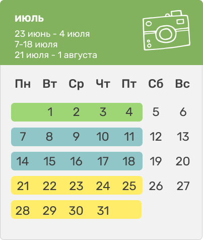 Графік зміни на липень